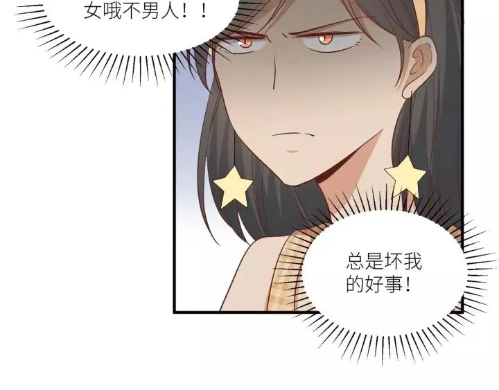 第44话 藏不住的关心你 第32页