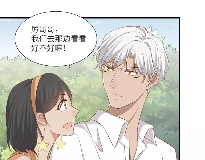 第44话 藏不住的关心你 第33页