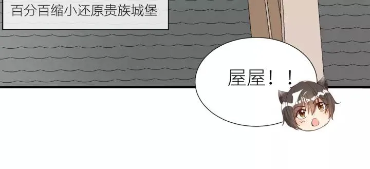 第44话 藏不住的关心你 第36页