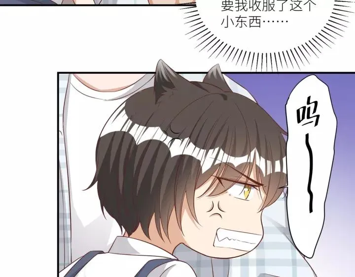 第44话 藏不住的关心你 第38页