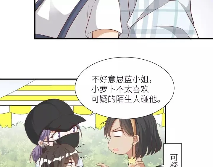 第44话 藏不住的关心你 第39页
