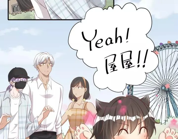 第44话 藏不住的关心你 第42页