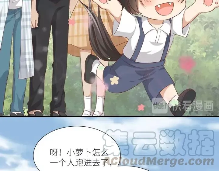 第44话 藏不住的关心你 第43页