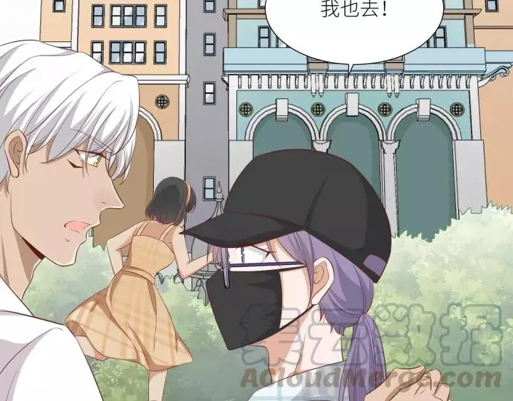 第44话 藏不住的关心你 第46页