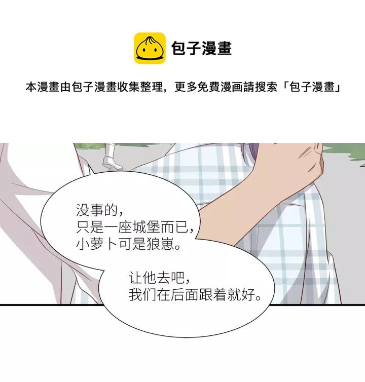 第44话 藏不住的关心你 第47页
