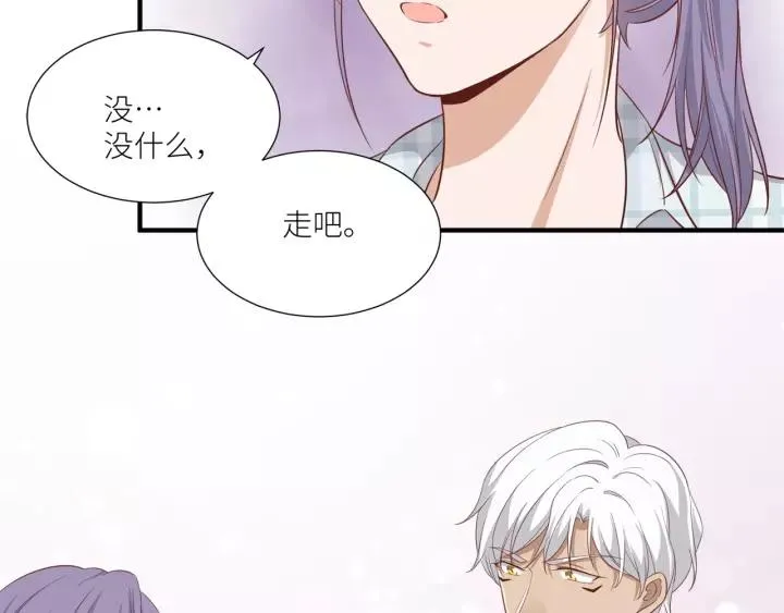 第44话 藏不住的关心你 第54页
