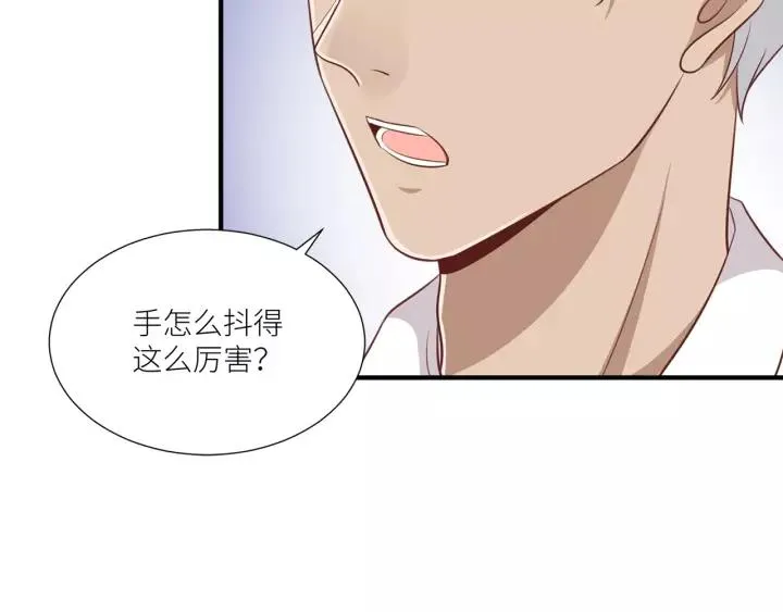 第44话 藏不住的关心你 第57页