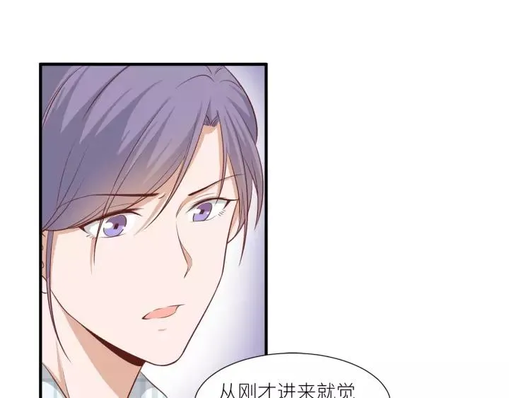 第44话 藏不住的关心你 第59页