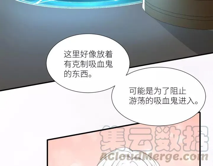 第44话 藏不住的关心你 第61页