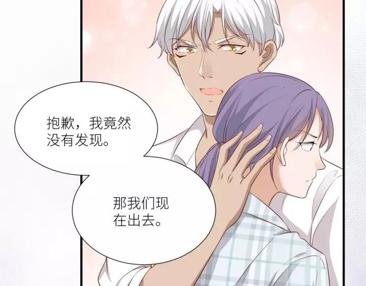 第44话 藏不住的关心你 第62页
