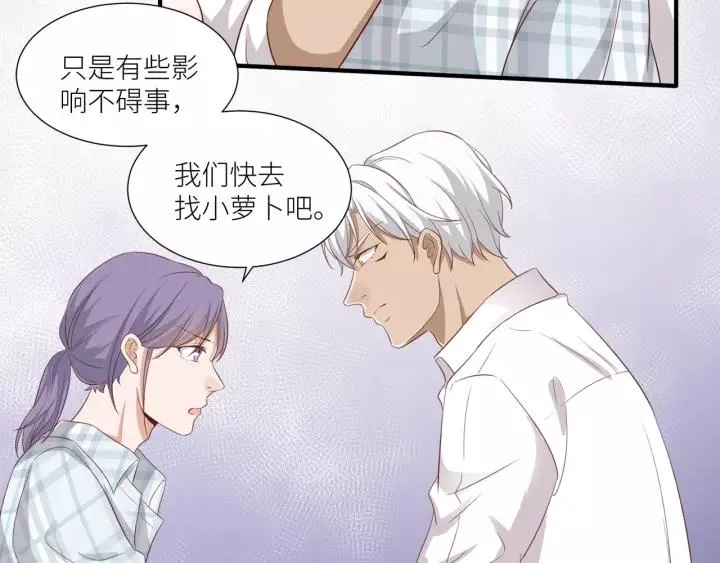 第44话 藏不住的关心你 第63页