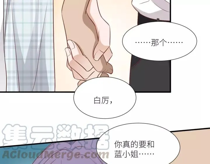 第44话 藏不住的关心你 第67页