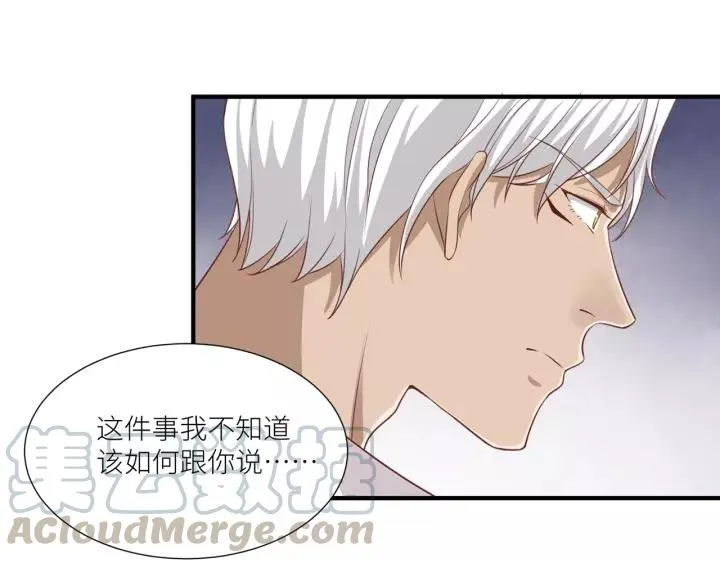 第44话 藏不住的关心你 第70页