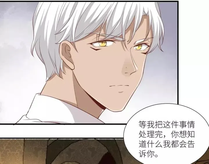 第44话 藏不住的关心你 第71页