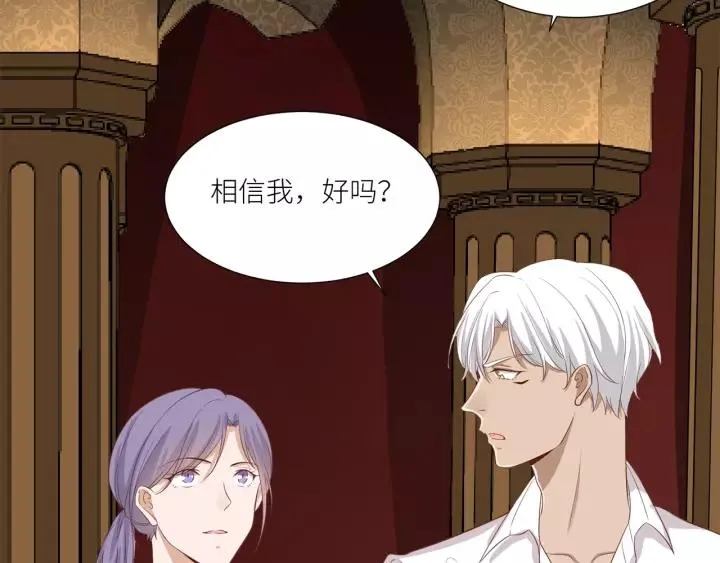 第44话 藏不住的关心你 第72页