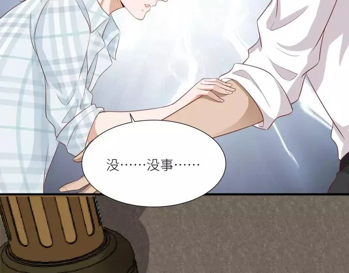 第44话 藏不住的关心你 第77页