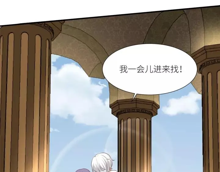 第44话 藏不住的关心你 第81页