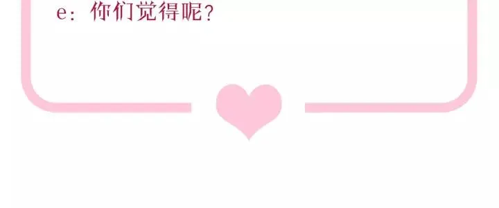 第44话 藏不住的关心你 第89页