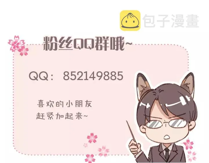 第44话 藏不住的关心你 第90页