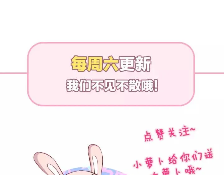 第44话 藏不住的关心你 第92页