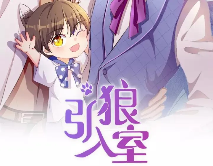 第45话 为你擦拭 第2页