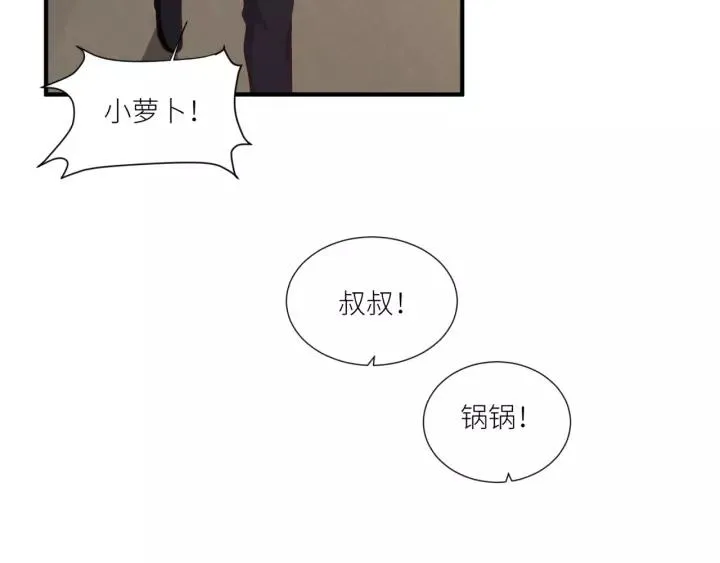 第45话 为你擦拭 第6页