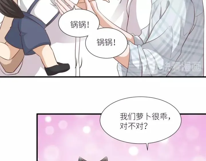 第45话 为你擦拭 第14页