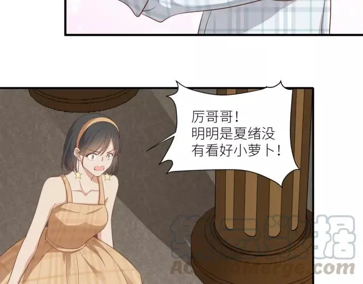 第45话 为你擦拭 第16页