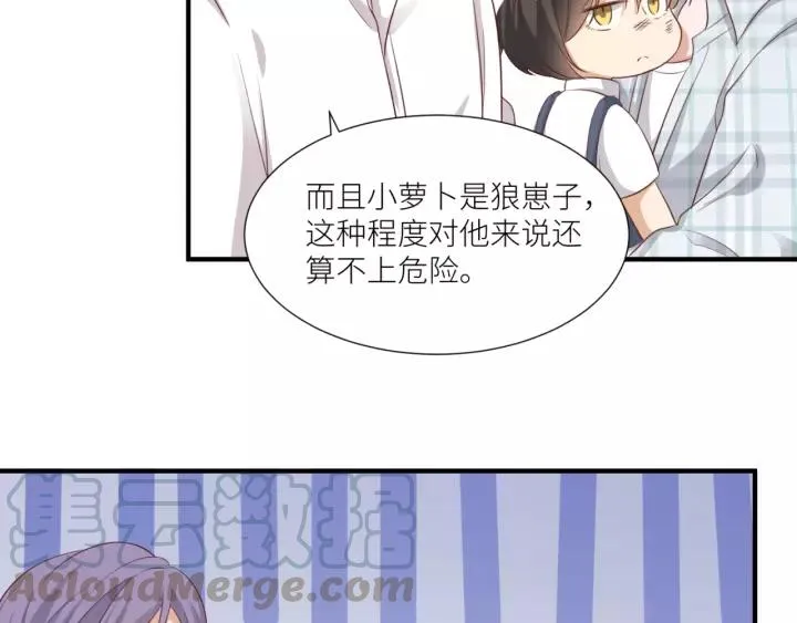 第45话 为你擦拭 第19页