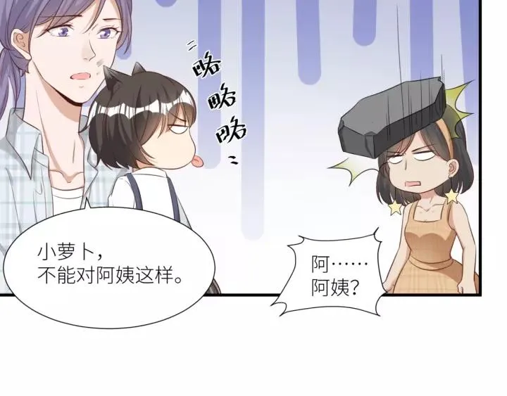 第45话 为你擦拭 第20页