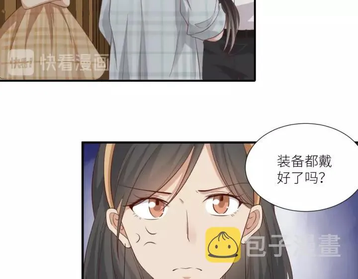 第45话 为你擦拭 第23页