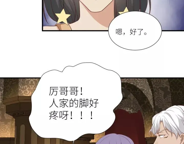 第45话 为你擦拭 第24页