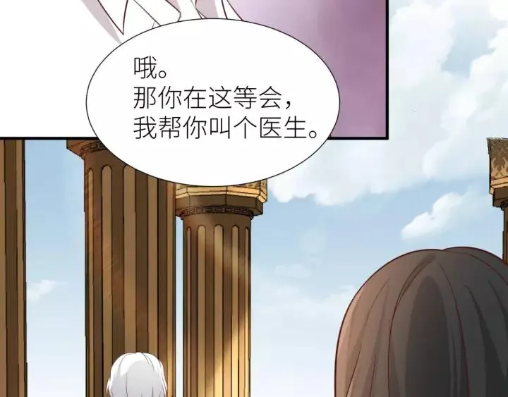 第45话 为你擦拭 第27页