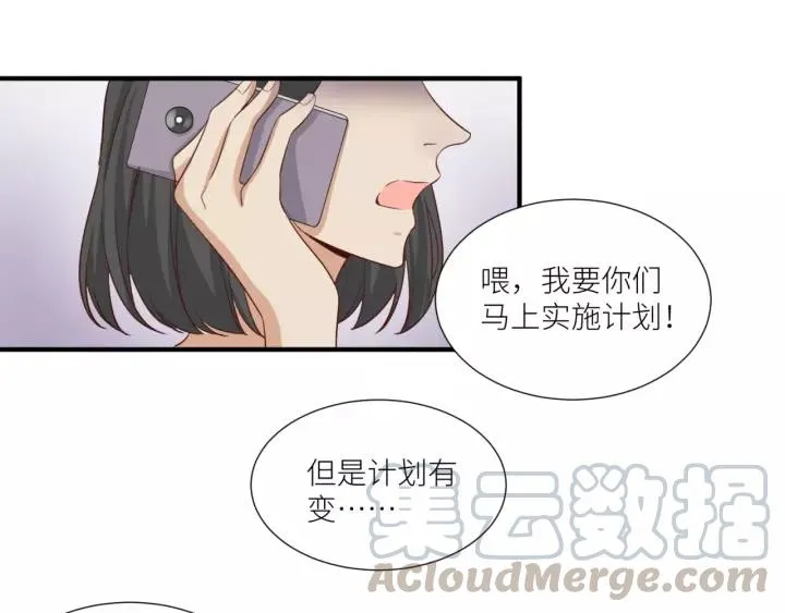 第45话 为你擦拭 第31页