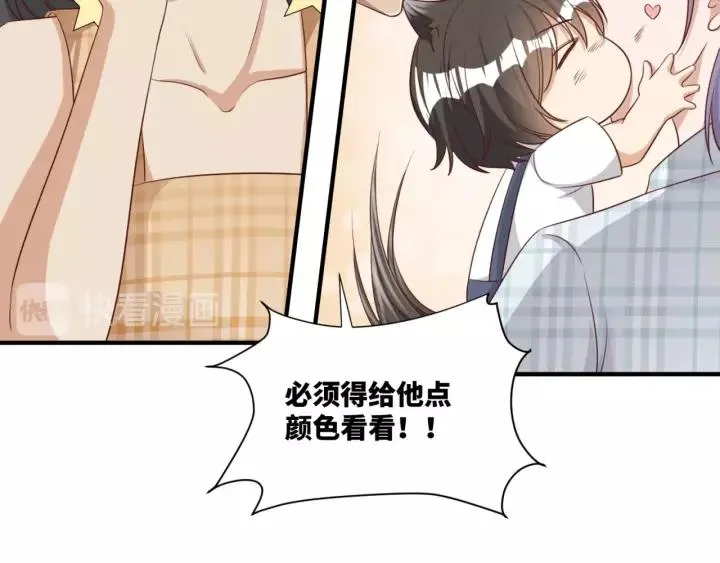 第45话 为你擦拭 第33页