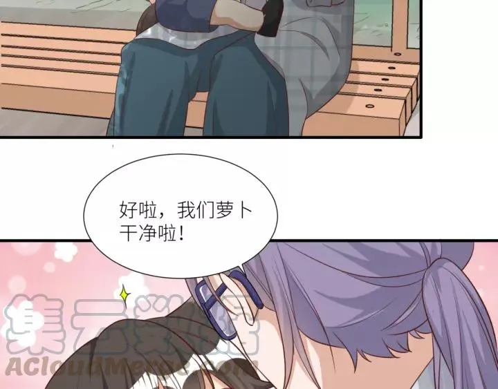 第45话 为你擦拭 第37页