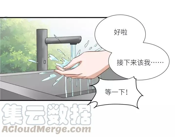 第45话 为你擦拭 第40页