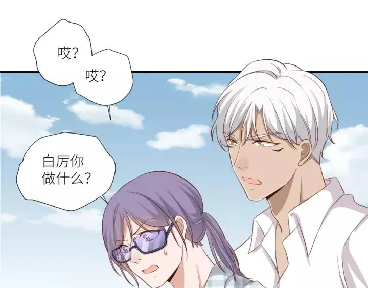 第45话 为你擦拭 第41页