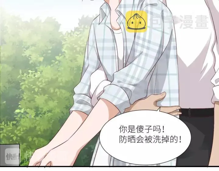 第45话 为你擦拭 第42页