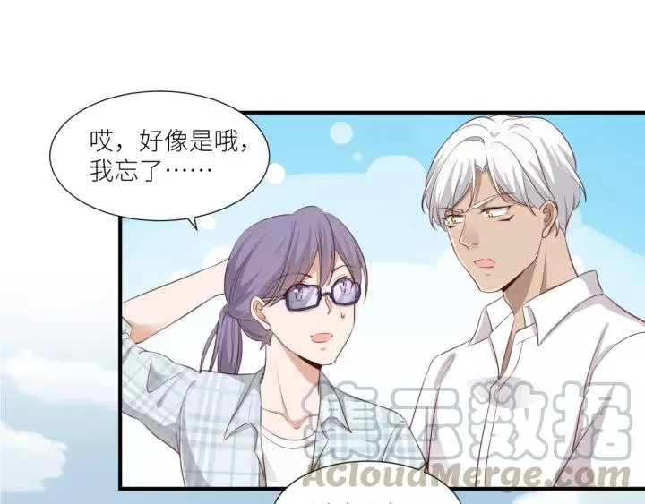 第45话 为你擦拭 第43页