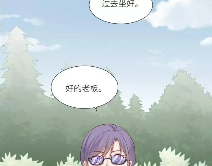 第45话 为你擦拭 第44页