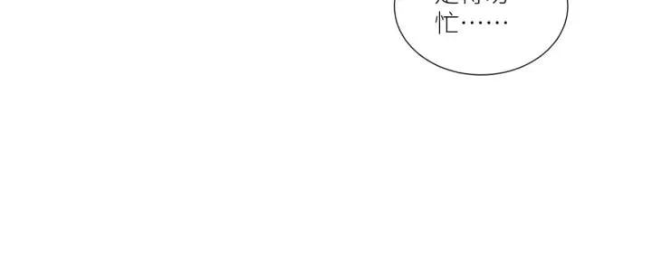 第45话 为你擦拭 第48页