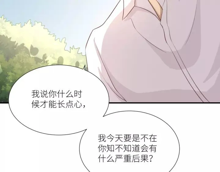 第45话 为你擦拭 第50页