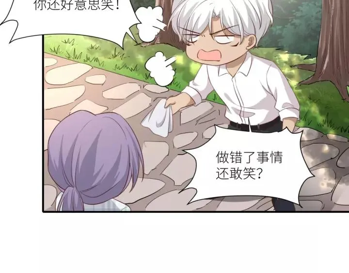 第45话 为你擦拭 第54页