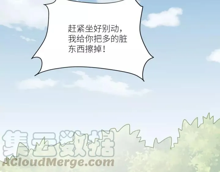 第45话 为你擦拭 第61页