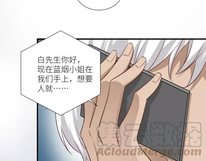 第45话 为你擦拭 第70页