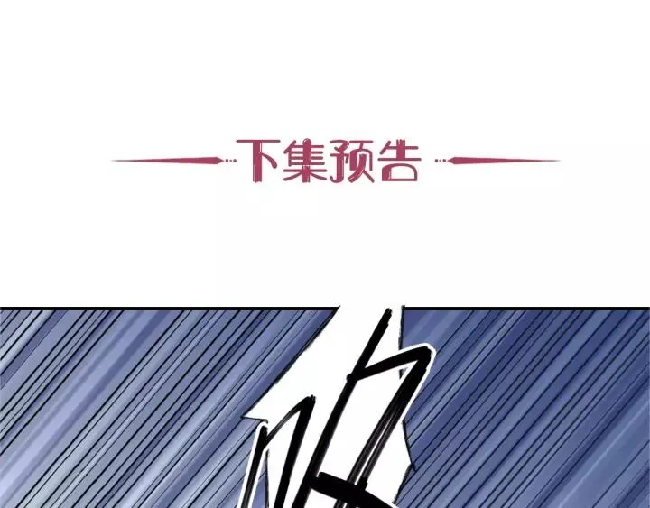 第45话 为你擦拭 第75页