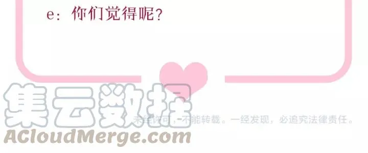 第45话 为你擦拭 第82页
