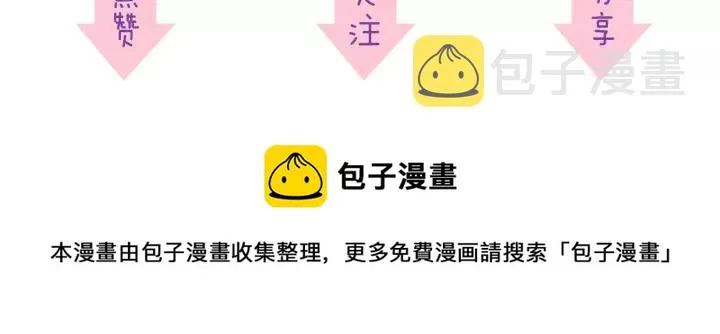 第45话 为你擦拭 第87页