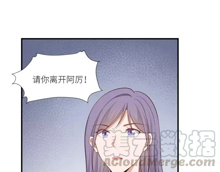 第47话 想要占有你 第4页